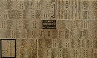 報紙名稱：臺灣新民報 788號圖檔，第69張，共179張